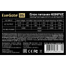 Блок питания 400W EXEGATE 400NPXE EX221636RUS