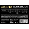 Блок питания 400W EXEGATE XP400 EX219459RUS