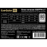 Блок питания 600W EXEGATE 80 PLUS® 600PPH-LT-S EX282044RUS-S